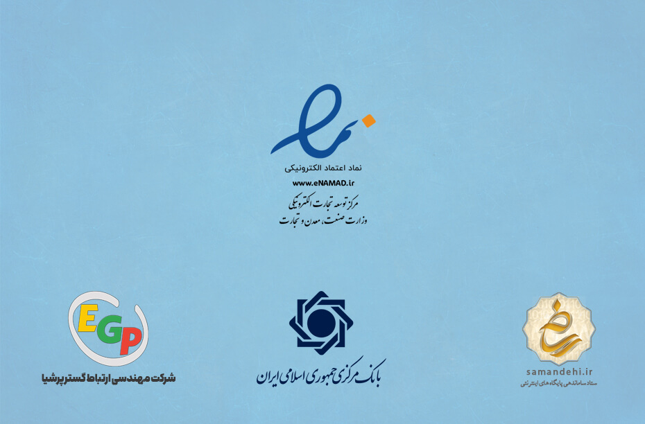 چرا میتوانید به ما اعتماد کنید